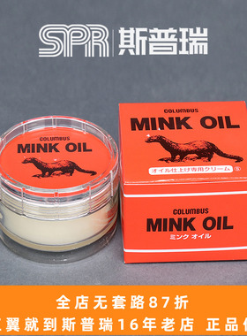 斯普瑞 日本正品 COLUMBUS/哥伦布斯貂油 MINK OIL 黄狼膏 红翼RW