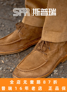 意大利ASTORFLEX 牛反绒中帮靴沙漠靴牛津中底 DEUKEFLEX清仓特价