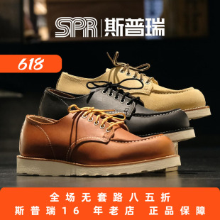Red Wing红翼8079/8090/8092男鞋方头固特异美式复古低帮靴菜鸟仓