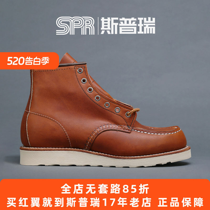 斯普瑞 国内现货直邮redwing RED WING 875 红翼 方头工装靴 3375