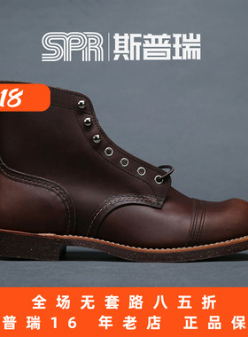 斯普瑞 国内现货 RED WING REDWING   红翼 rw 工装靴 8111/3365