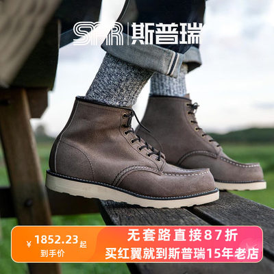 斯普瑞redwing红翼石灰色工装靴