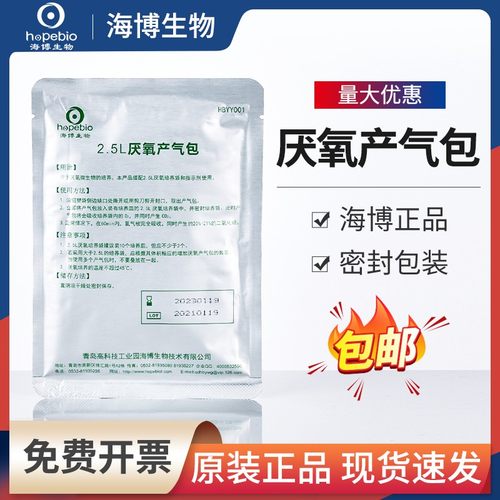 青岛海博2.5l厌氧产气袋正品保证