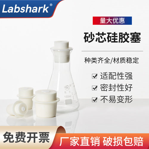 胶塞塞带滤芯锥形瓶塞规格齐全