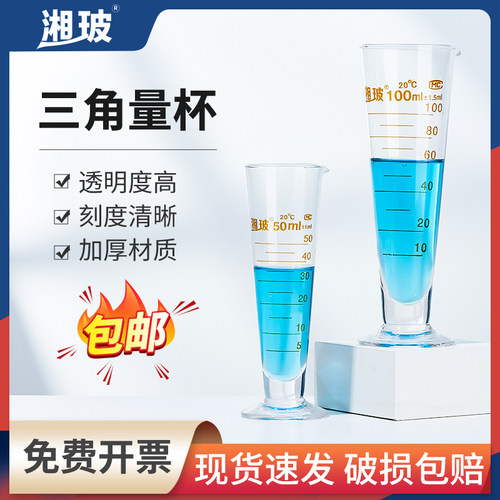 湘玻玻璃容量杯带刻度计量