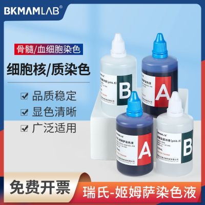 姬姆萨染色液血细胞疟原虫