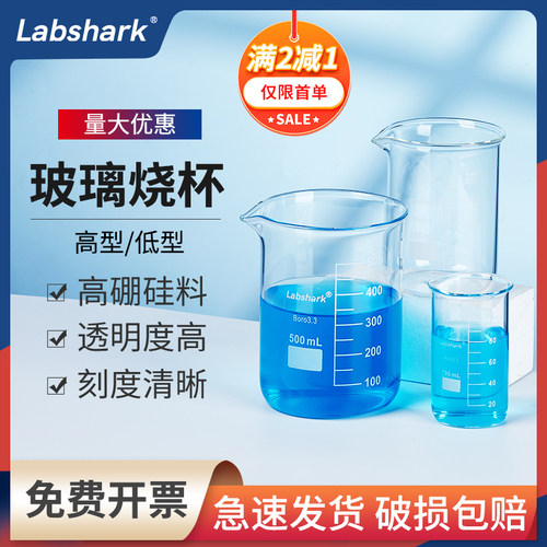 加厚高硼硅玻璃烧杯耐高温带刻度