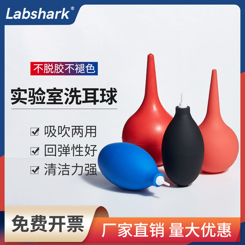 橡胶洗耳球清洁球实验室小中大号
