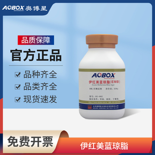 奥博星伊红美蓝琼脂EMB大肠杆菌培养实验室用微生物检测02-002
