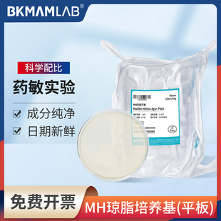比克曼生物MH琼脂培养基平板9cm药敏实验微生物培养检测实验