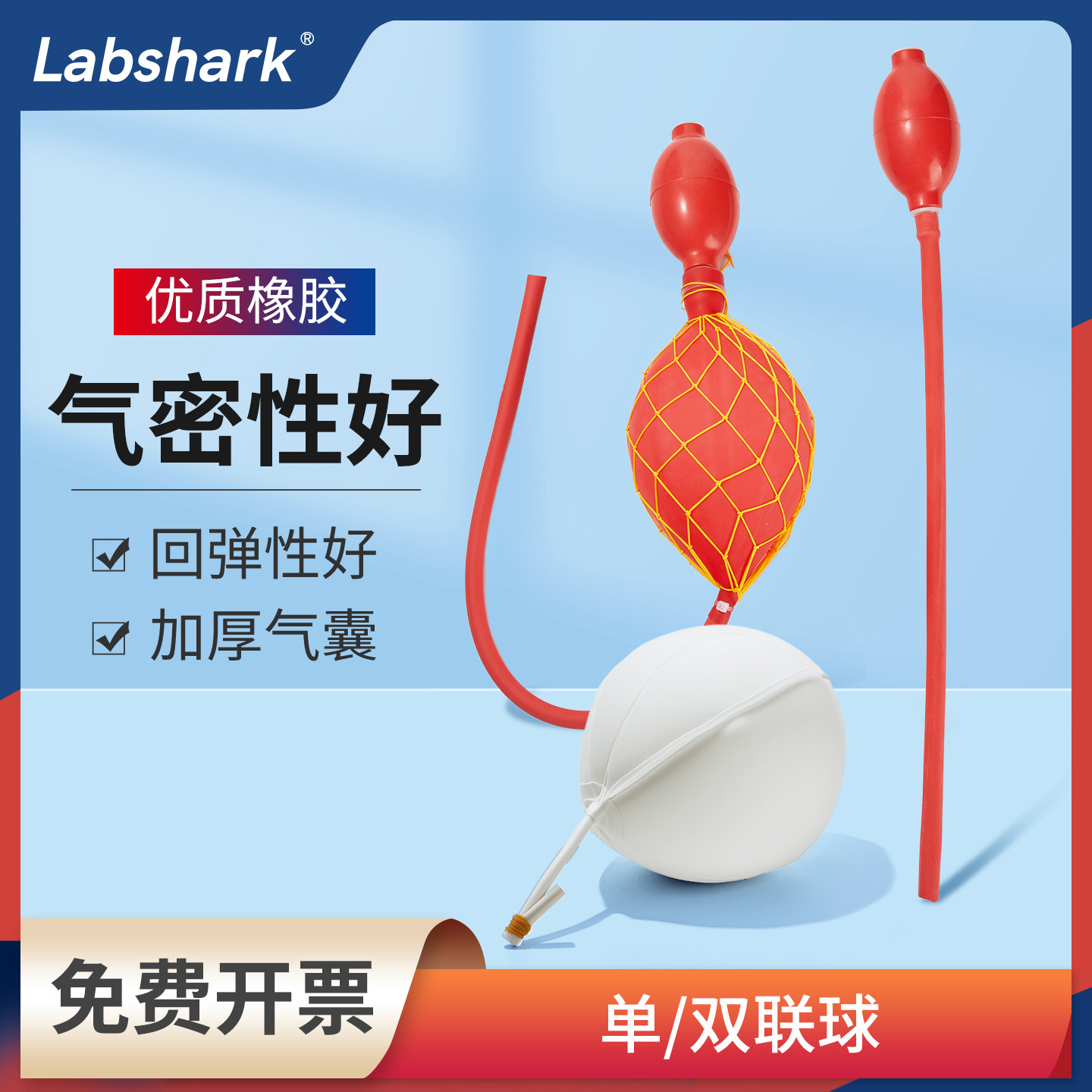 实验室双联球橡胶球胆二双连气采集球单联球定量吸球手动加压球