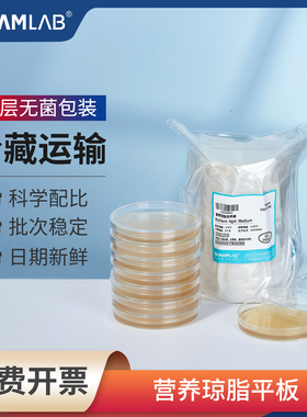 比克曼生物9cm营养琼脂平板血琼脂平板微生物培养基TSA细菌培养皿