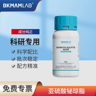 比克曼生物亚硫酸铋琼脂BS培养基沙门氏菌培养检测选择性分离培养