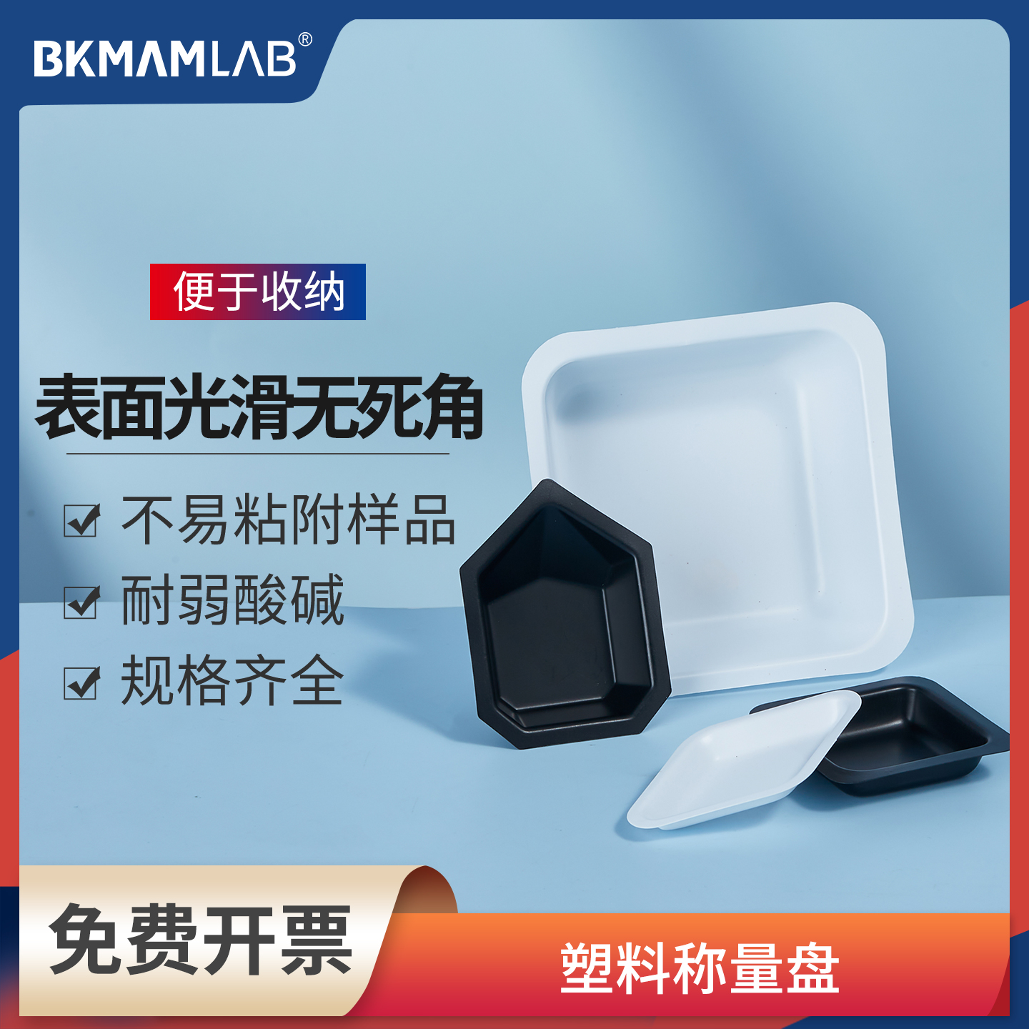 塑料称量方形盘黑白大中小包邮