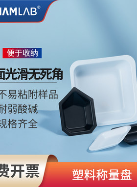 塑料称量方形盘黑白大中小包邮