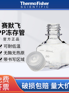 thermo赛默飞Nalgene塑料PC试剂瓶透明方瓶PET诊断瓶带刻度342040
