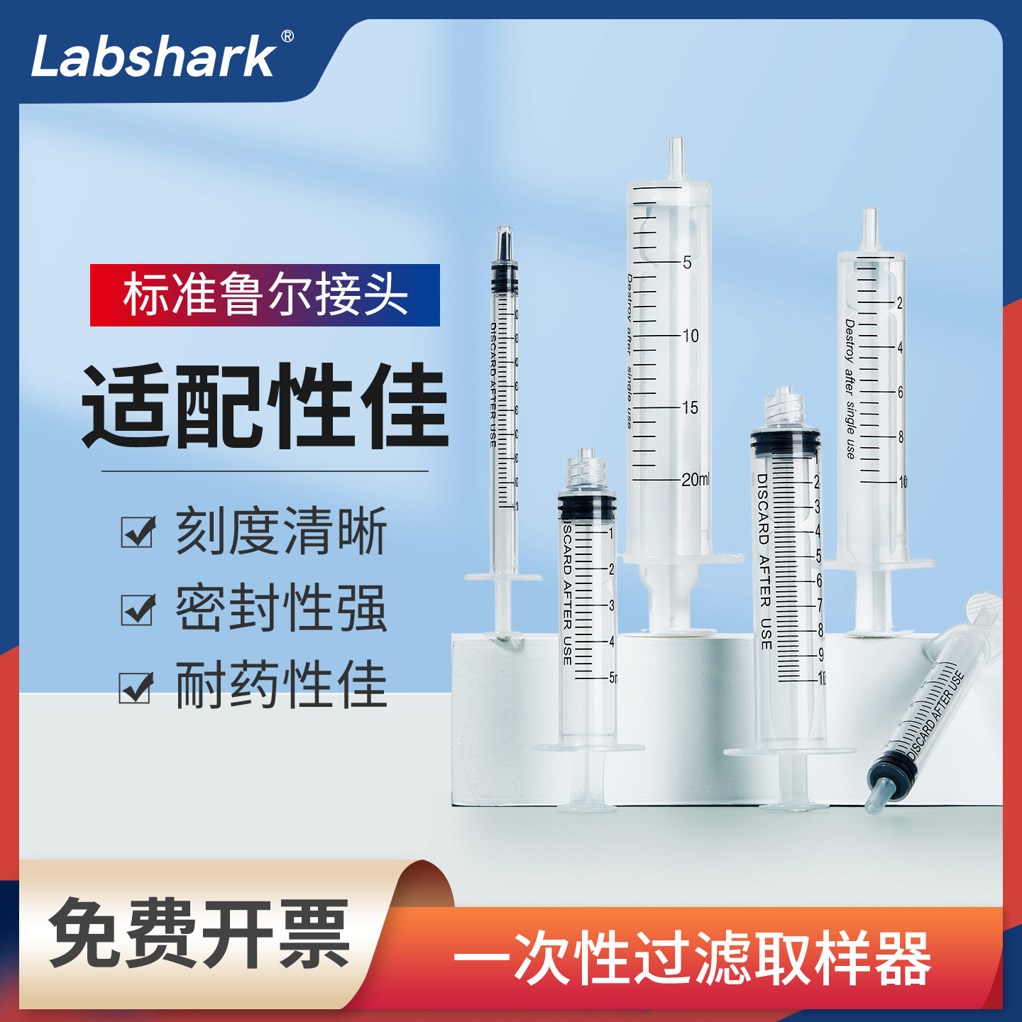 Labshark一次性塑料过滤取样器实验针筒色谱针管加液器取液进样器,办公设备/耗材/相关服务,其它,淘宝优惠券,粉丝福利购,淘宝优惠卷