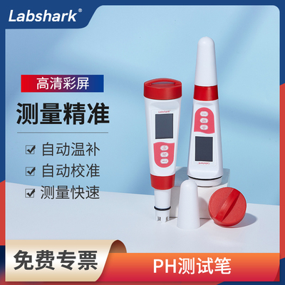 ph测试笔高精度便携式免费开票