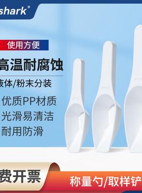 Labshark实验室称量勺塑料取样铲白色分装勺粉末液体平底样品勺