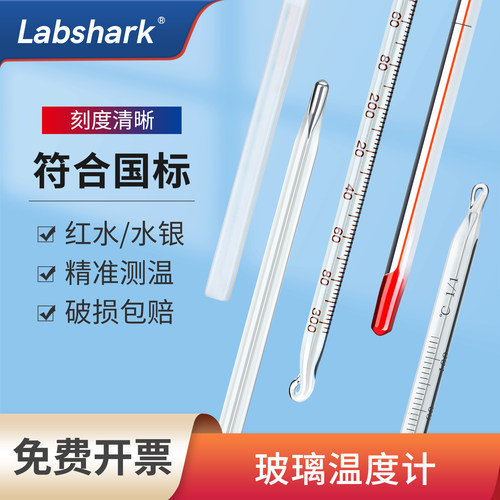 工业红水温度计破损包赔包邮