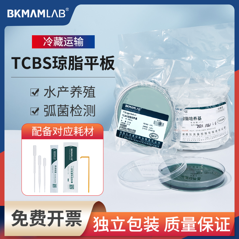 水产弧菌检测tcbs平板试剂盒弧菌培养皿营养琼脂平板微生物培养基