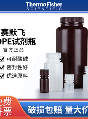 thermo赛默飞Nalgene塑料试剂瓶HDPE聚乙烯瓶312104广窄口瓶2004