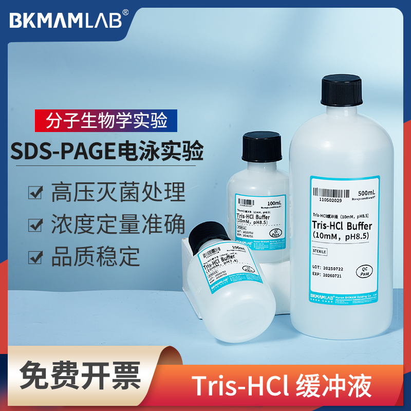 Labshark实验室Tris-HCL缓冲液