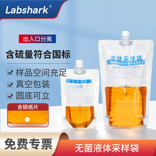 Labshark无菌水样采集袋含硫