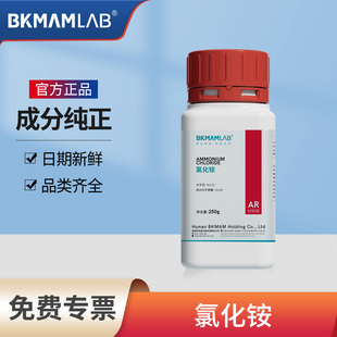 比克曼生物氯化铵AR分析纯试剂实验室工业电气用药粉试剂250g/瓶