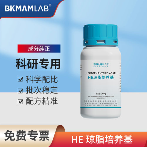 比克曼生物HE琼脂培养基沙门氏菌选择性分离培养实验室用