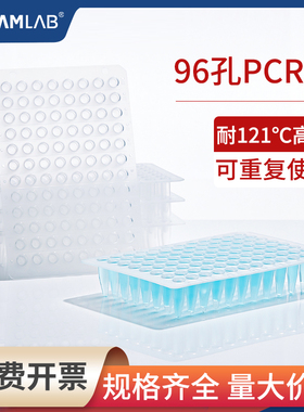 比克曼0.1mlPCR板荧光定量96孔板深孔板半裙平面凸面无裙边耐高温
