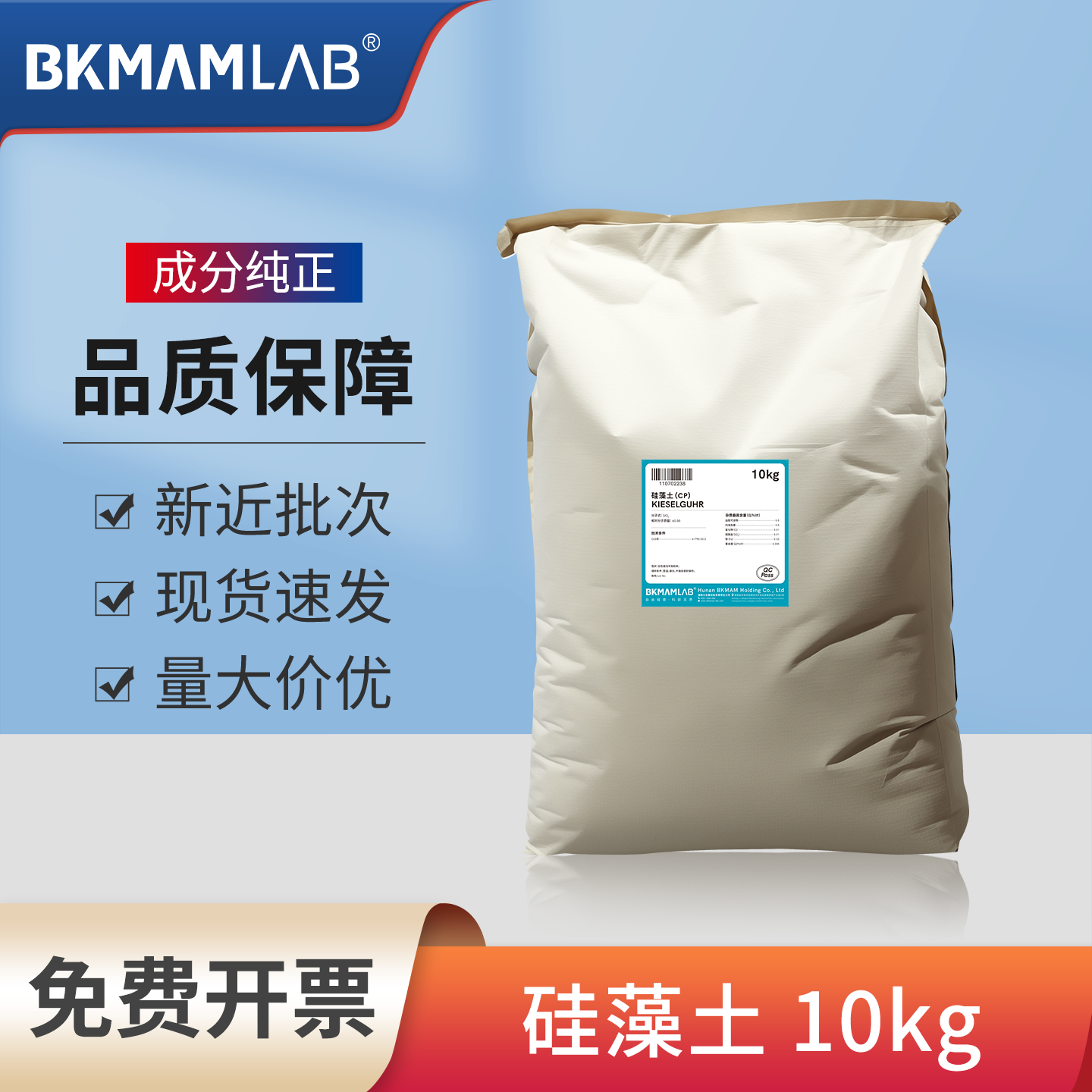 比克曼生物硅藻土CP化学纯实验室专用大包装试剂10kg,工业油品/胶粘/化学/实验室用品,试剂,淘宝优惠券,粉丝福利购,淘宝优惠卷