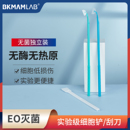 比克曼生物细胞刮刀实验室细胞铲一次性无菌取样刮铲刮板推刮器