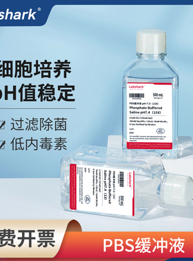 PBS磷酸盐缓冲液1X无菌dpbs即用干粉粉末PBST溶液10X实验细胞培养