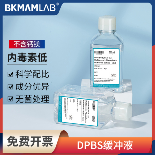 BKMAMLAB实验室DPBS缓冲液杜氏磷酸盐缓冲溶液胚胎漂洗液不含钙镁