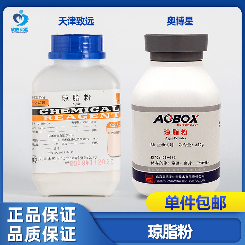 Agar Mushroom Tissue Culture culture medium Haibo/Aoboxing/Tianjin Zhiyuan 250g experiment Biology reagentin the Lubricating/Tackiness/Reagents/Lab Supplies, Reagents category - from Buy2taobao.com to provide professional Taobao agent buy service