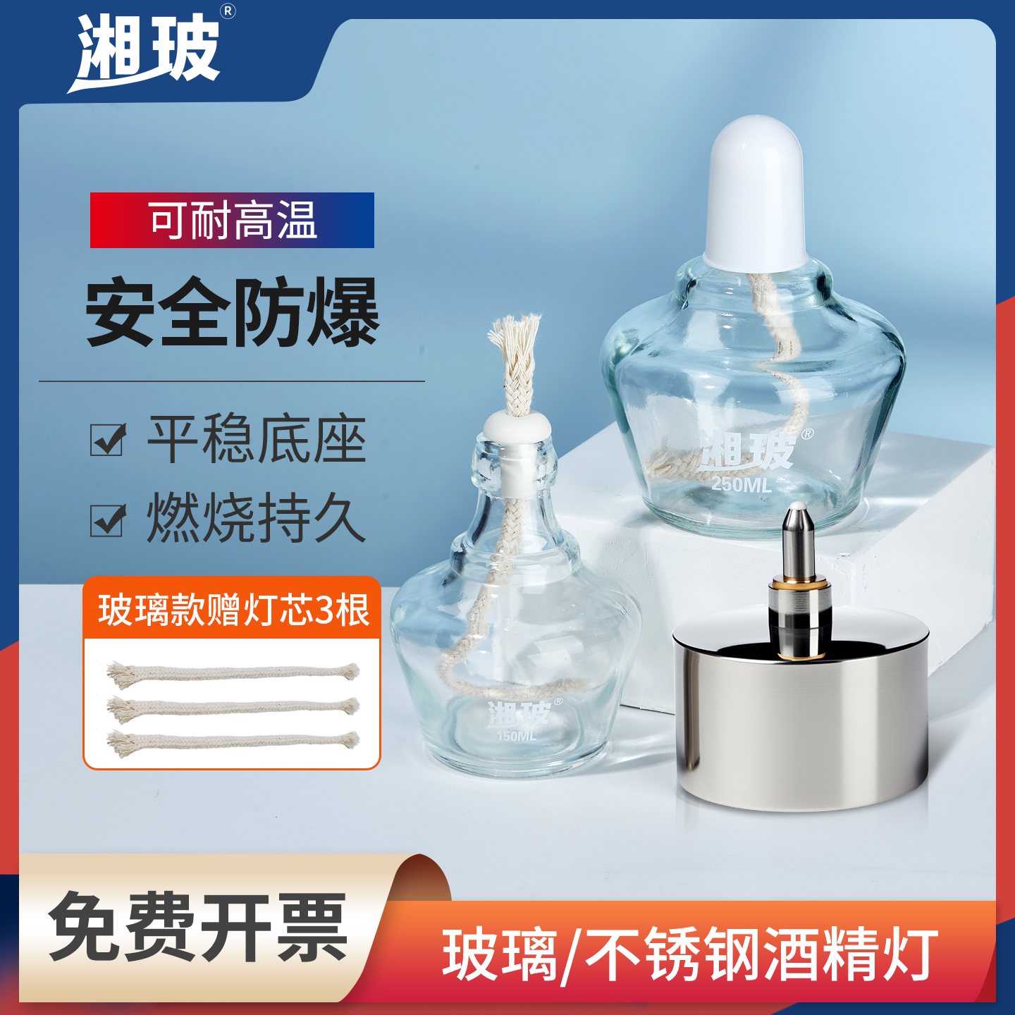 玻璃酒精灯实验室用纯棉灯芯蕊150ml250ml石棉网铁三脚架加热套装