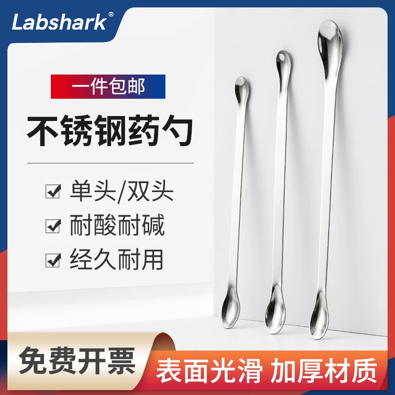 labshark不锈钢药勺双头方尾