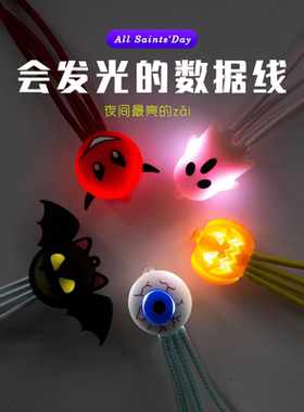 新款发光数据线三合一 万圣节卡通创意快充充电线 南瓜幽灵数据线