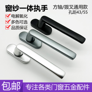 断桥铝方轴直把执手锁窗纱一体全金属把手铝合金平开窗户歪把拉手