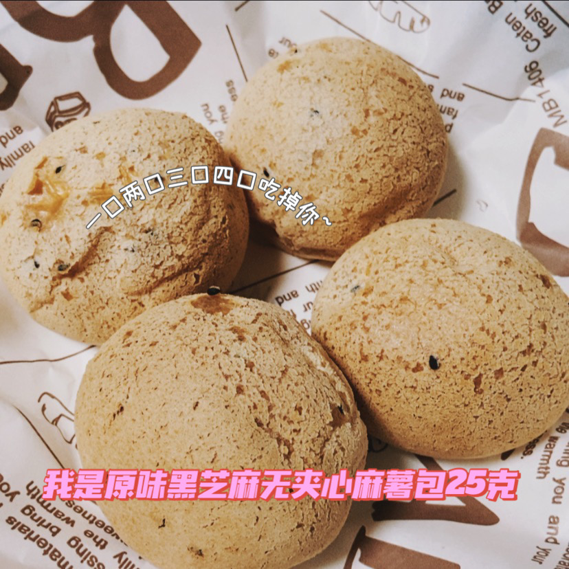 【空心麻薯包】网红山姆同款麻薯包原味口味可可巧克力2盒包邮
