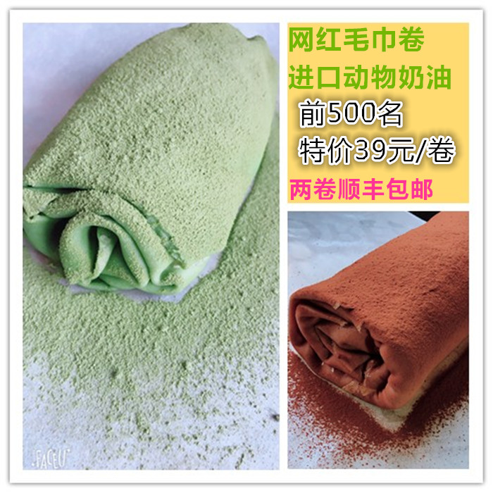 【2卷包邮顺丰】网红ins爆款毛巾卷蛋糕抹茶蜜豆可可奥利奥手工