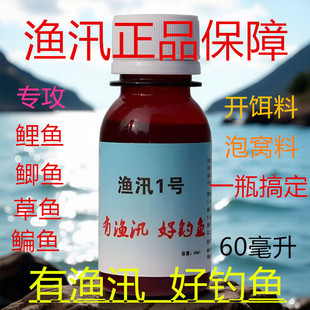 渔汛一号小药野正品品韵鲤鱼鲫鱼草鱼钓鱼小药饵料黑坑野钓添加剂