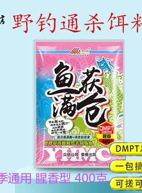 野钓鱼获满仓爆香鲫鱼浓香腥香饵料野钓新老三样奶香一包搞定拉饵