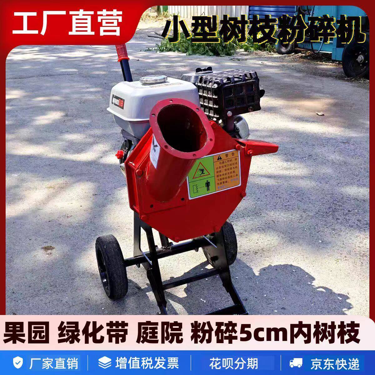 树枝粉碎机汽油果园木材