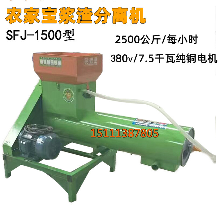 大型商用浆渣分离淀粉机红薯薯类葛根土豆木薯莲藕芭蕉芋根茎加工