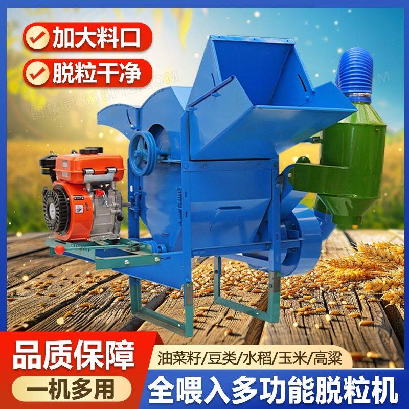 新款家用小型脱粒机油菜