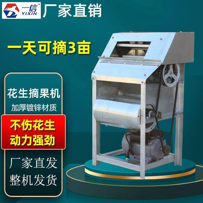 花生摘果机神器家用大型