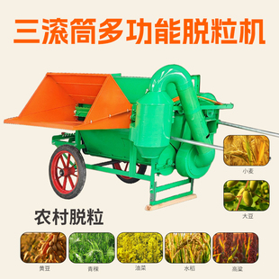 三滚筒多功能全喂入油菜脱粒机黄豆小麦稻谷高粱大豆青稞高效脱粒