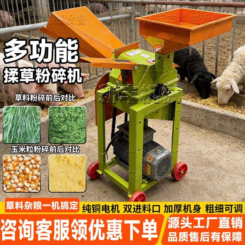 多功能揉草粉碎机花生秧
